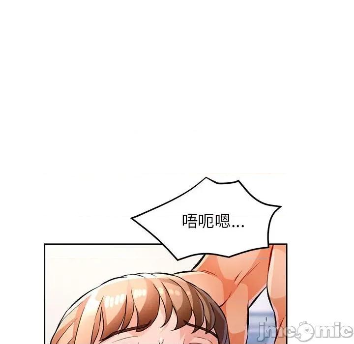 脱轨关系 脱轨关系 -脱轨关系 第22话 第50页