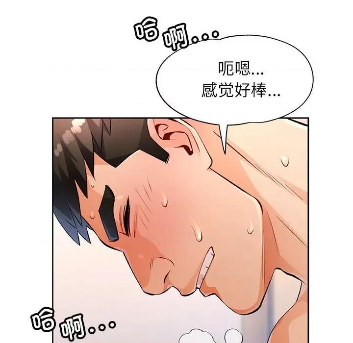脱轨关系 脱轨关系 -脱轨关系 第22话 第52页