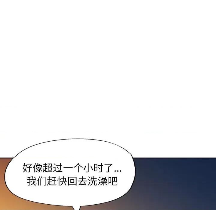 脱轨关系 脱轨关系 -脱轨关系 第22话 第58页
