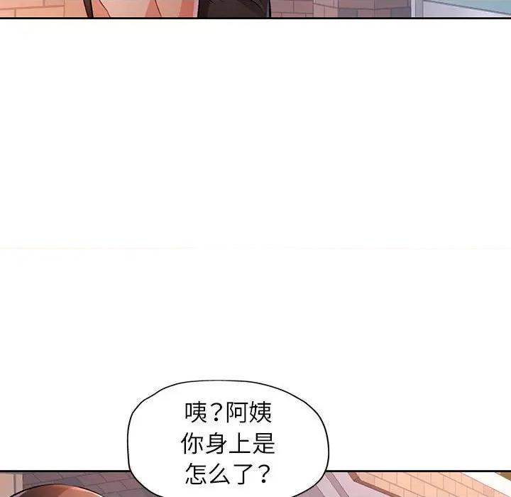 脱轨关系 脱轨关系 -脱轨关系 第22话 第62页