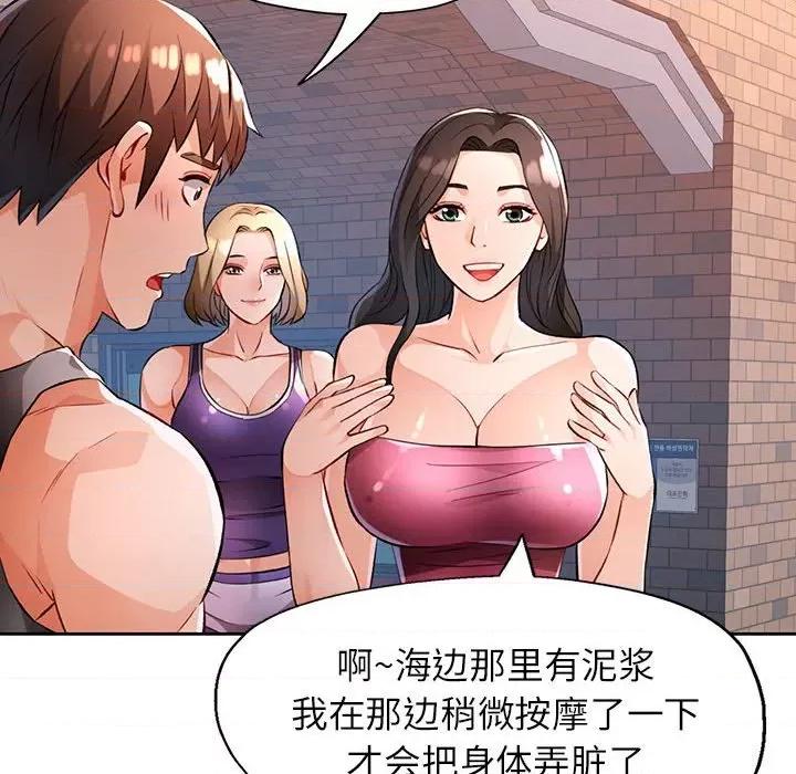 脱轨关系 脱轨关系 -脱轨关系 第22话 第63页