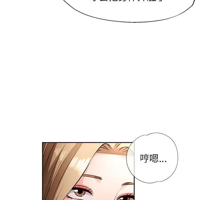 脱轨关系 脱轨关系 -脱轨关系 第22话 第64页