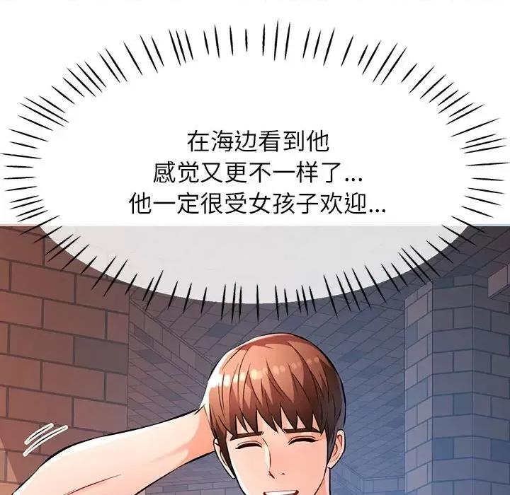 脱轨关系 脱轨关系 -脱轨关系 第22话 第66页