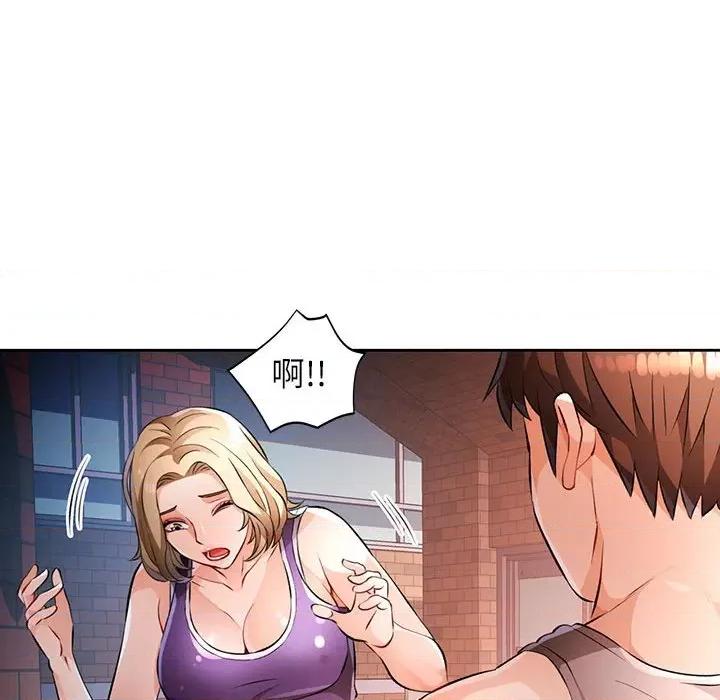 脱轨关系 脱轨关系 -脱轨关系 第22话 第69页