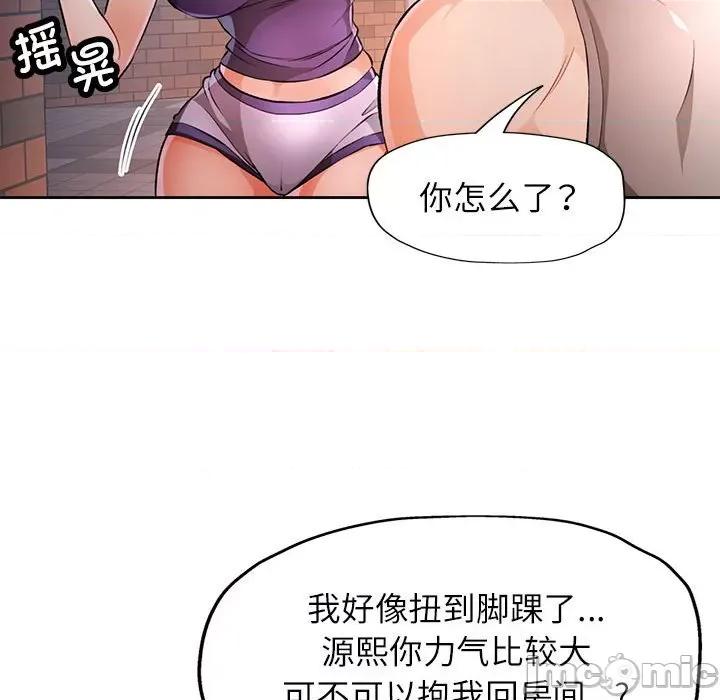 脱轨关系 脱轨关系 -脱轨关系 第22话 第70页