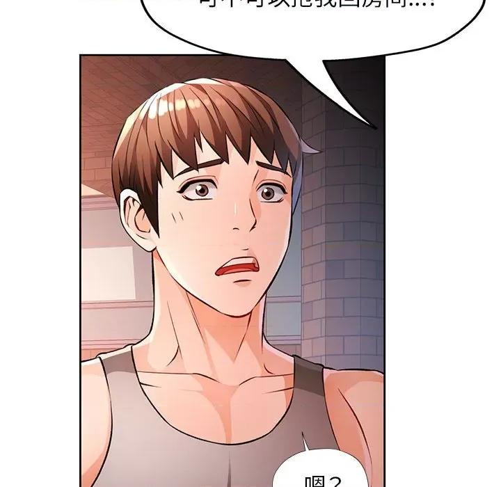 脱轨关系 脱轨关系 -脱轨关系 第22话 第71页