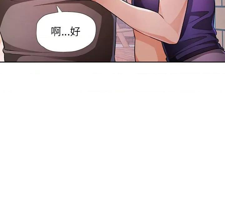 脱轨关系 脱轨关系 -脱轨关系 第22话 第74页