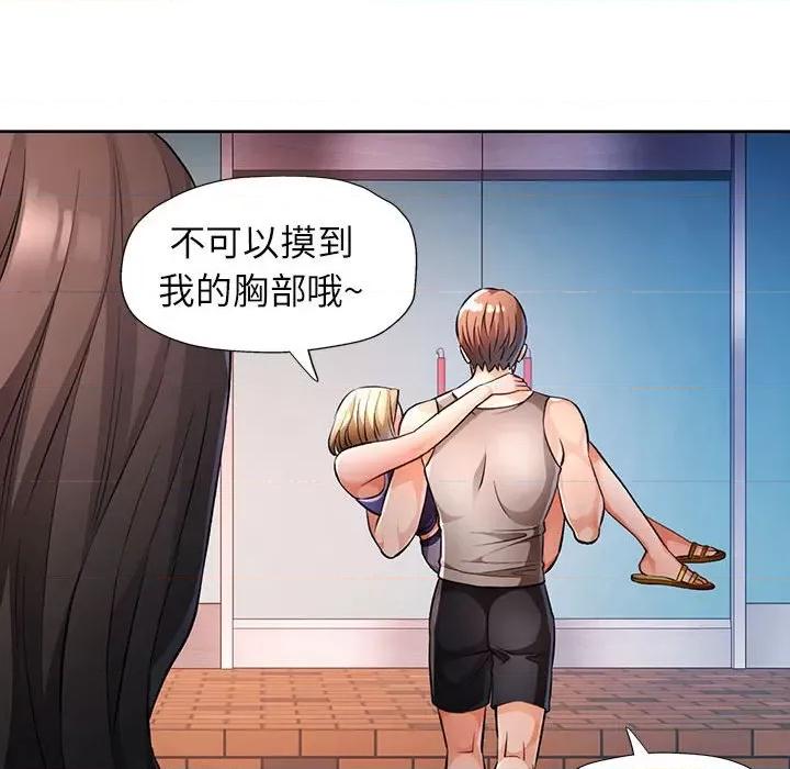 脱轨关系 脱轨关系 -脱轨关系 第22话 第79页