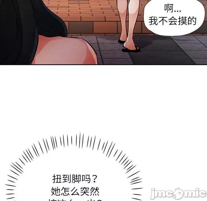 脱轨关系 脱轨关系 -脱轨关系 第22话 第80页