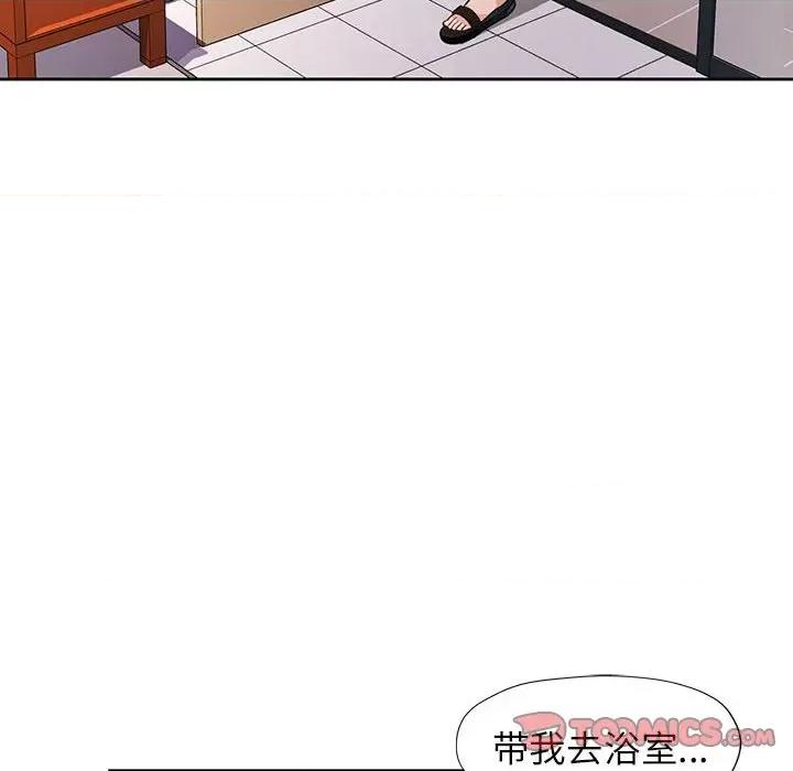 脱轨关系 脱轨关系 -脱轨关系 第22话 第84页