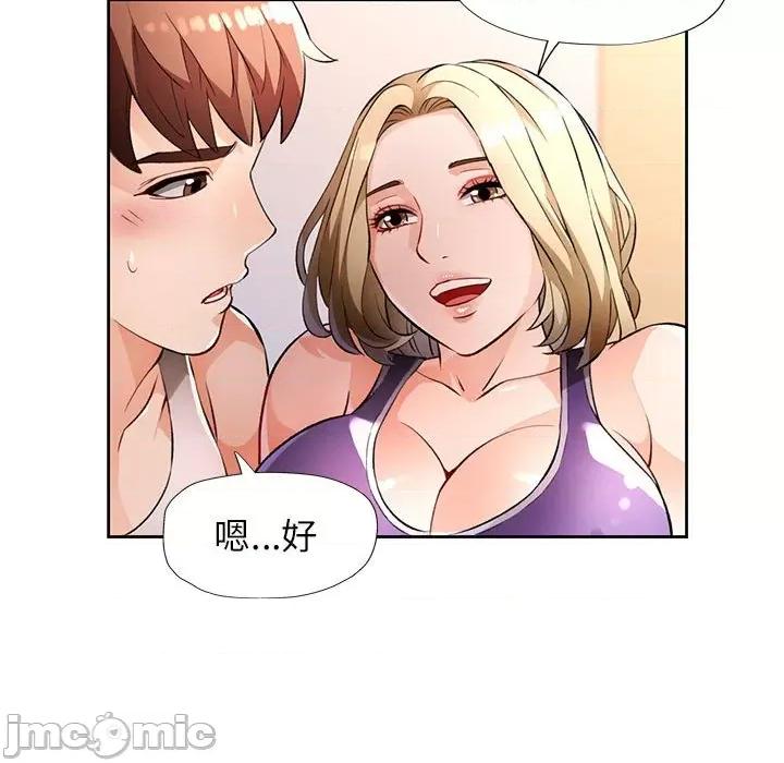 脱轨关系 脱轨关系 -脱轨关系 第22话 第85页