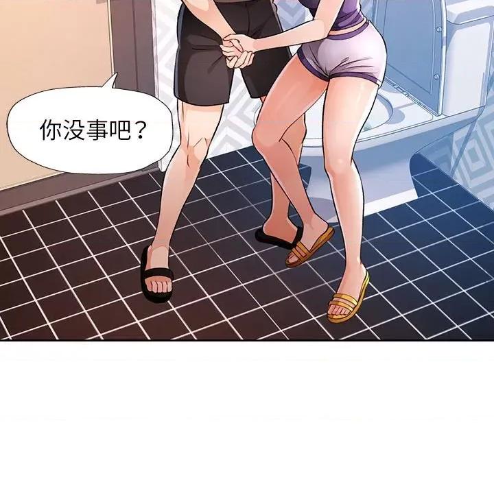 脱轨关系 脱轨关系 -脱轨关系 第22话 第87页