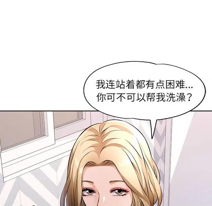 脱轨关系 脱轨关系 -脱轨关系 第22话 第88页