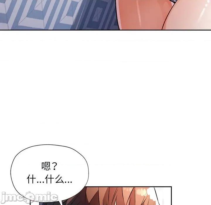 脱轨关系 脱轨关系 -脱轨关系 第22话 第90页