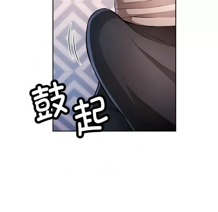 脱轨关系 脱轨关系 -脱轨关系 第22话 第97页
