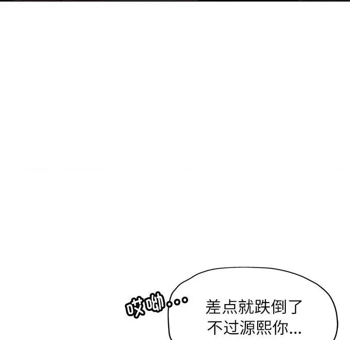 脱轨关系 脱轨关系 -脱轨关系 第22话 第102页