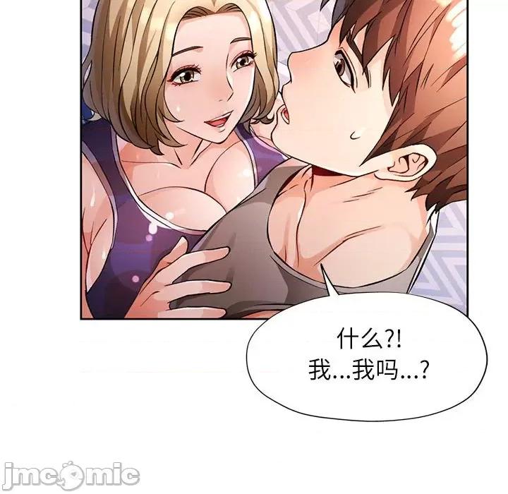 脱轨关系 脱轨关系 -脱轨关系 第22话 第105页