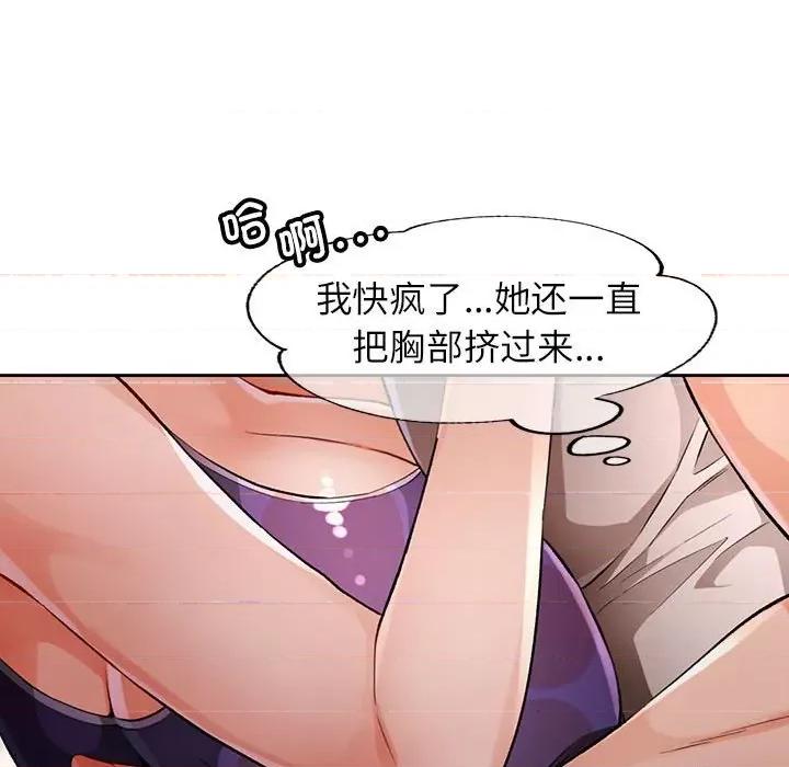 脱轨关系 脱轨关系 -脱轨关系 第22话 第106页