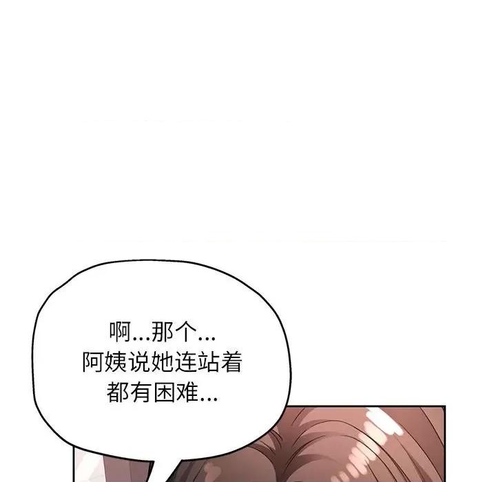 脱轨关系 脱轨关系 -脱轨关系 第22话 第112页
