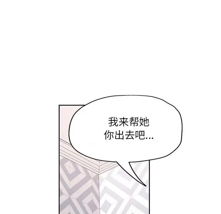 脱轨关系 脱轨关系 -脱轨关系 第22话 第114页