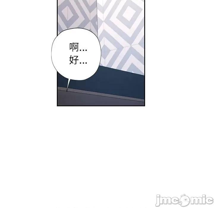 脱轨关系 脱轨关系 -脱轨关系 第22话 第115页