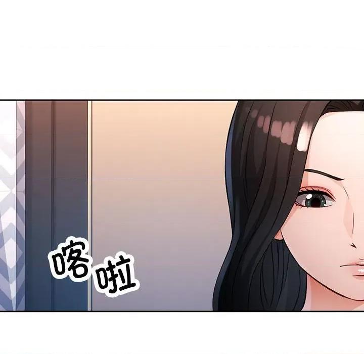 脱轨关系 脱轨关系 -脱轨关系 第22话 第116页