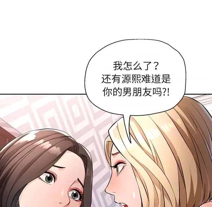 脱轨关系 脱轨关系 -脱轨关系 第22话 第119页