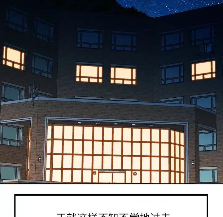 脱轨关系 脱轨关系 -脱轨关系 第22话 第124页