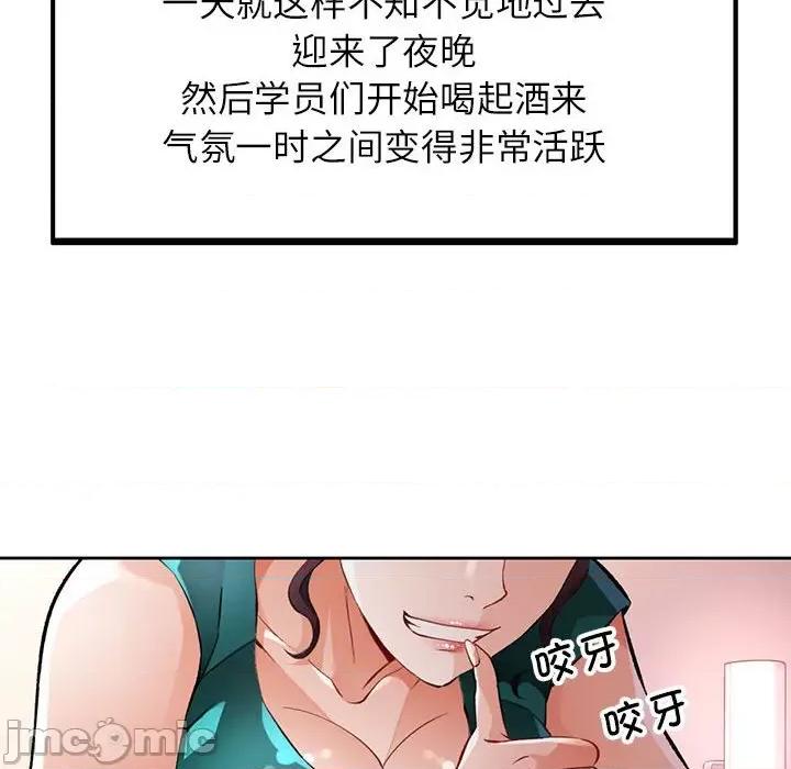 脱轨关系 脱轨关系 -脱轨关系 第22话 第125页