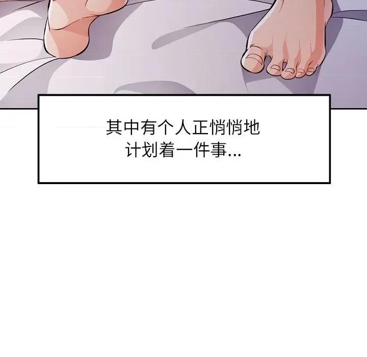 脱轨关系 脱轨关系 -脱轨关系 第22话 第127页