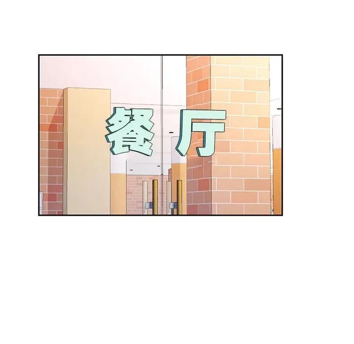 脱轨关系 脱轨关系 -脱轨关系 第22话 第128页