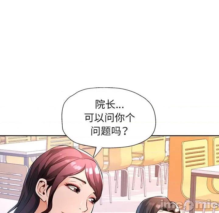 脱轨关系 脱轨关系 -脱轨关系 第22话 第130页