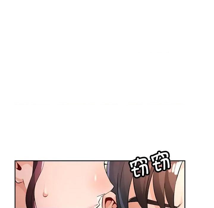 脱轨关系 脱轨关系 -脱轨关系 第22话 第132页