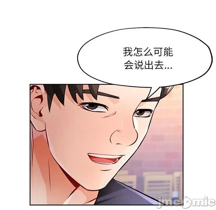 脱轨关系 脱轨关系 -脱轨关系 第22话 第135页
