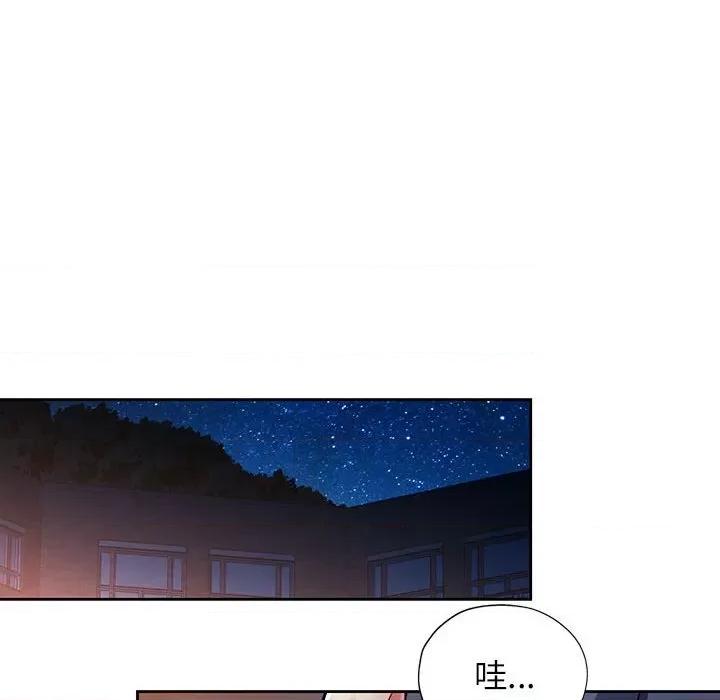 脱轨关系 脱轨关系 -脱轨关系 第22话 第136页