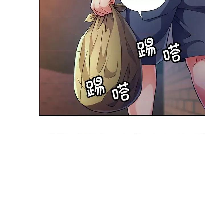 脱轨关系 脱轨关系 -脱轨关系 第22话 第137页