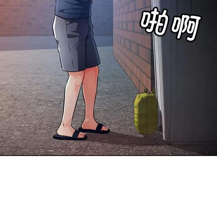 脱轨关系 脱轨关系 -脱轨关系 第22话 第139页