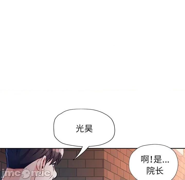 脱轨关系 脱轨关系 -脱轨关系 第22话 第140页
