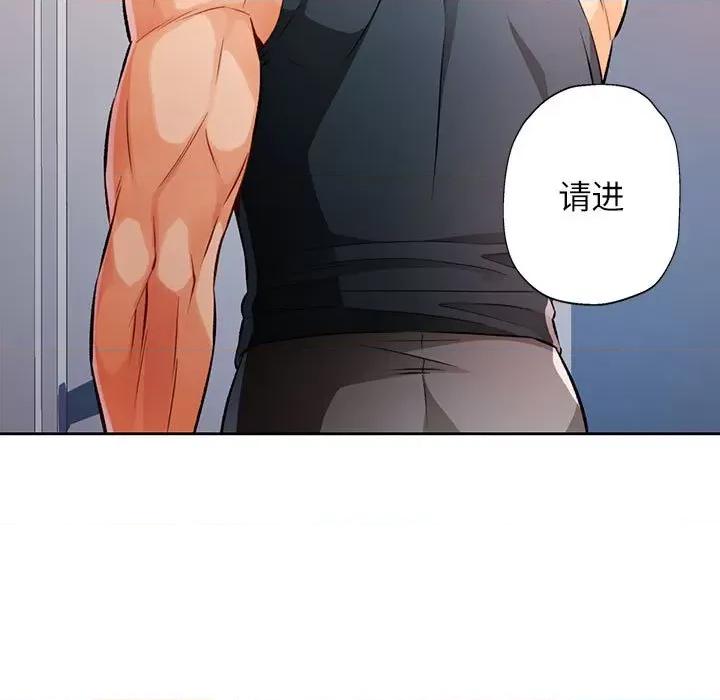 脱轨关系 脱轨关系 -脱轨关系 第22话 第146页