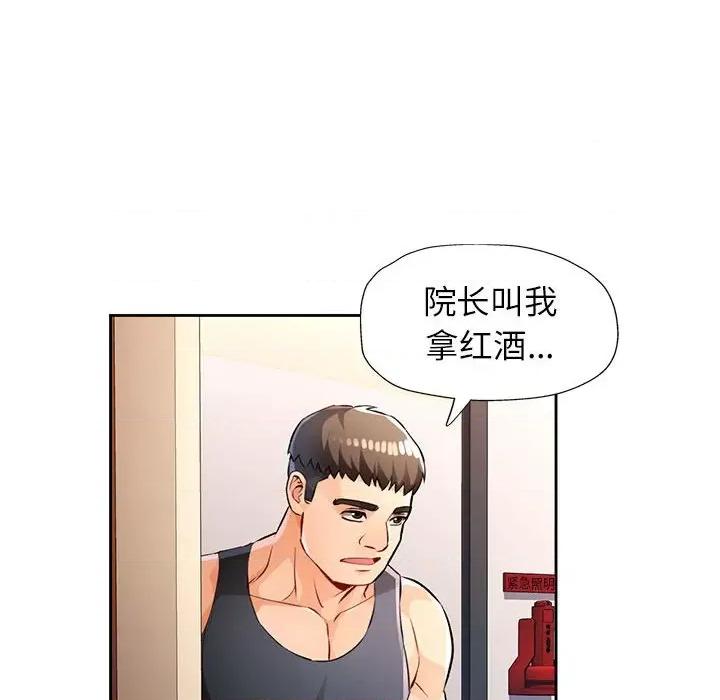 脱轨关系 脱轨关系 -脱轨关系 第22话 第147页