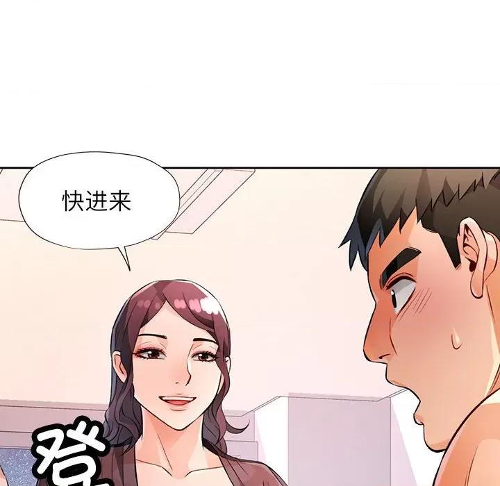 脱轨关系 脱轨关系 -脱轨关系 第22话 第149页