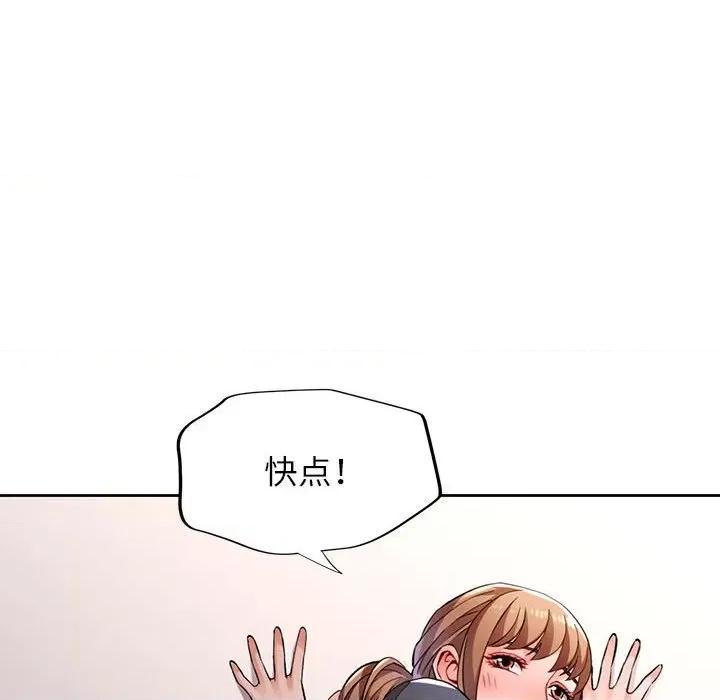脱轨关系 脱轨关系 -脱轨关系 第23话 第136页