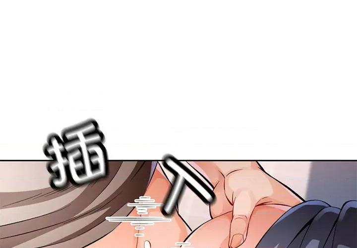 脱轨关系 脱轨关系 -脱轨关系 第24话 第1页