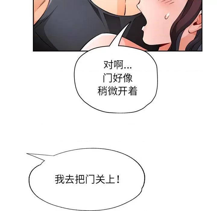 脱轨关系 脱轨关系 -脱轨关系 第24话 第7页