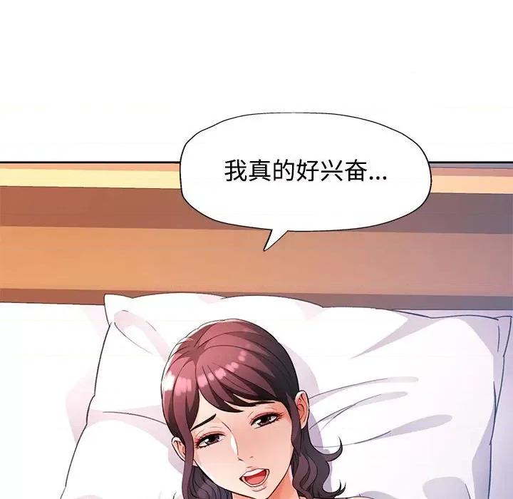 脱轨关系 脱轨关系 -脱轨关系 第24话 第21页