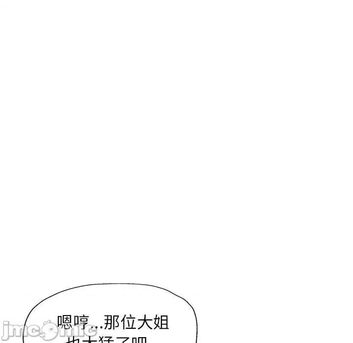 脱轨关系 脱轨关系 -脱轨关系 第24话 第35页
