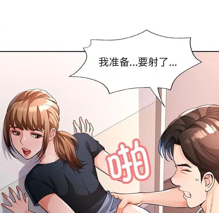 脱轨关系 脱轨关系 -脱轨关系 第24话 第39页