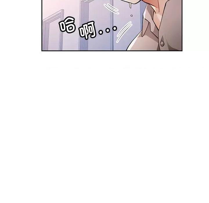 脱轨关系 脱轨关系 -脱轨关系 第24话 第44页