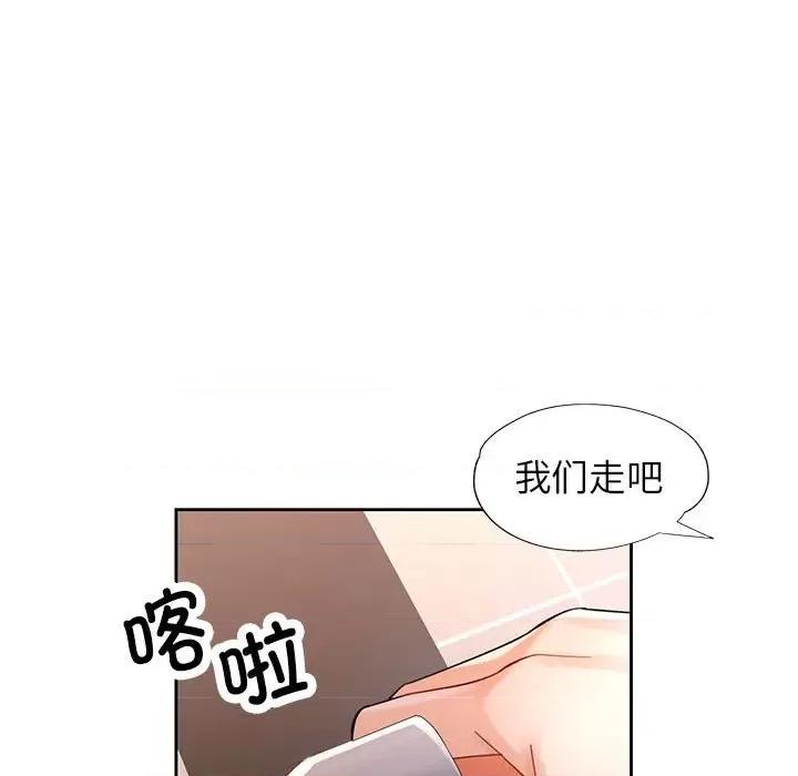 脱轨关系 脱轨关系 -脱轨关系 第24话 第53页