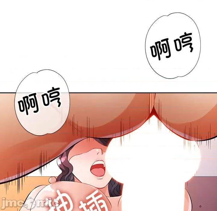 脱轨关系 脱轨关系 -脱轨关系 第24话 第55页